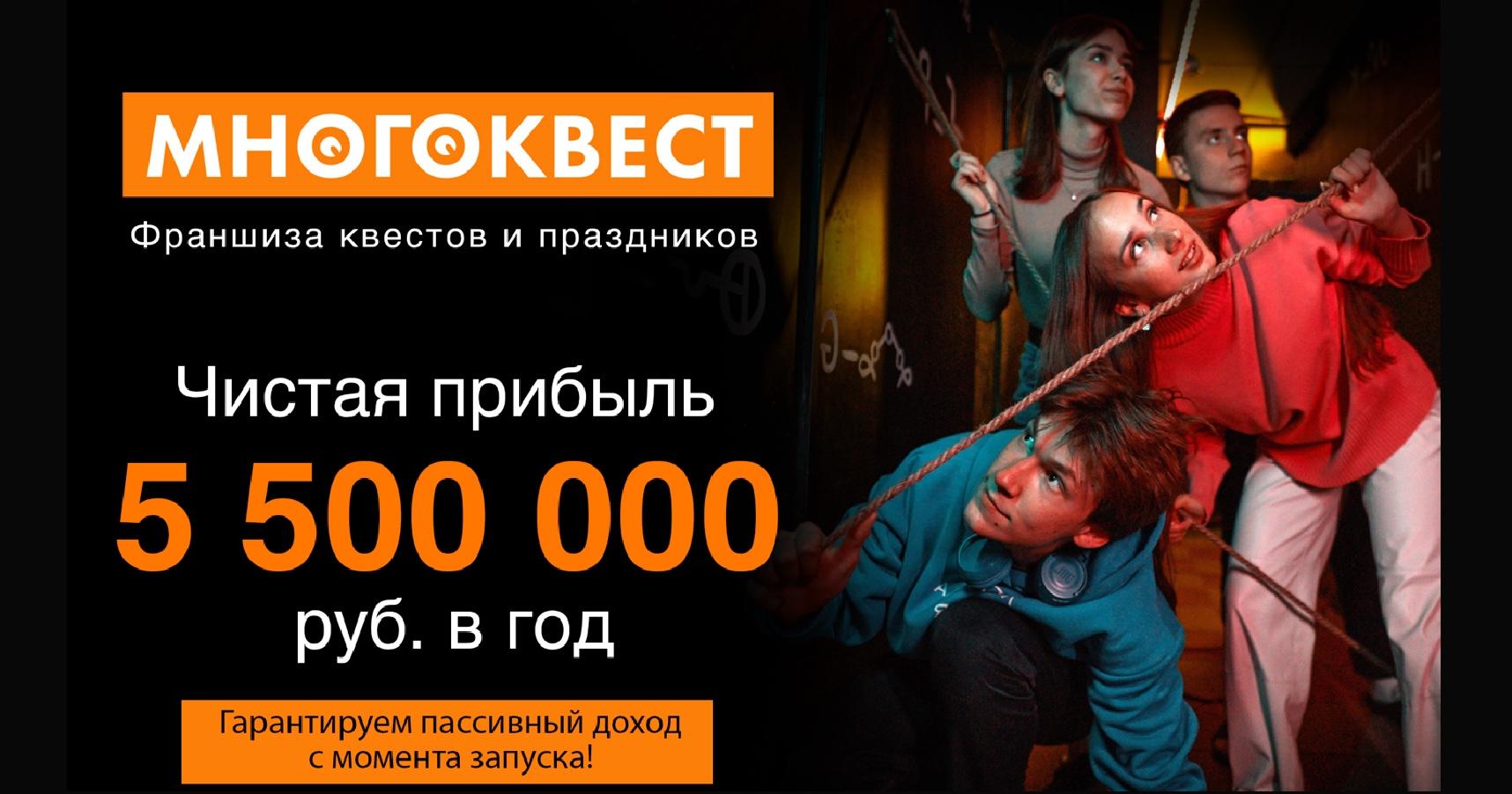 МНОГОКВЕСТ