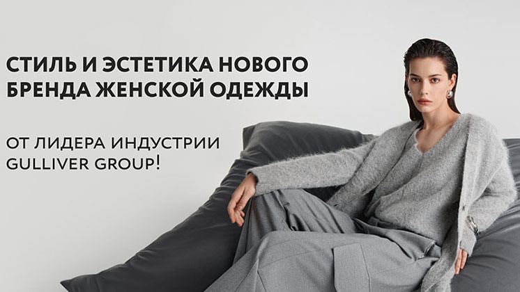 Франшиза магазина женской одежды GLVR