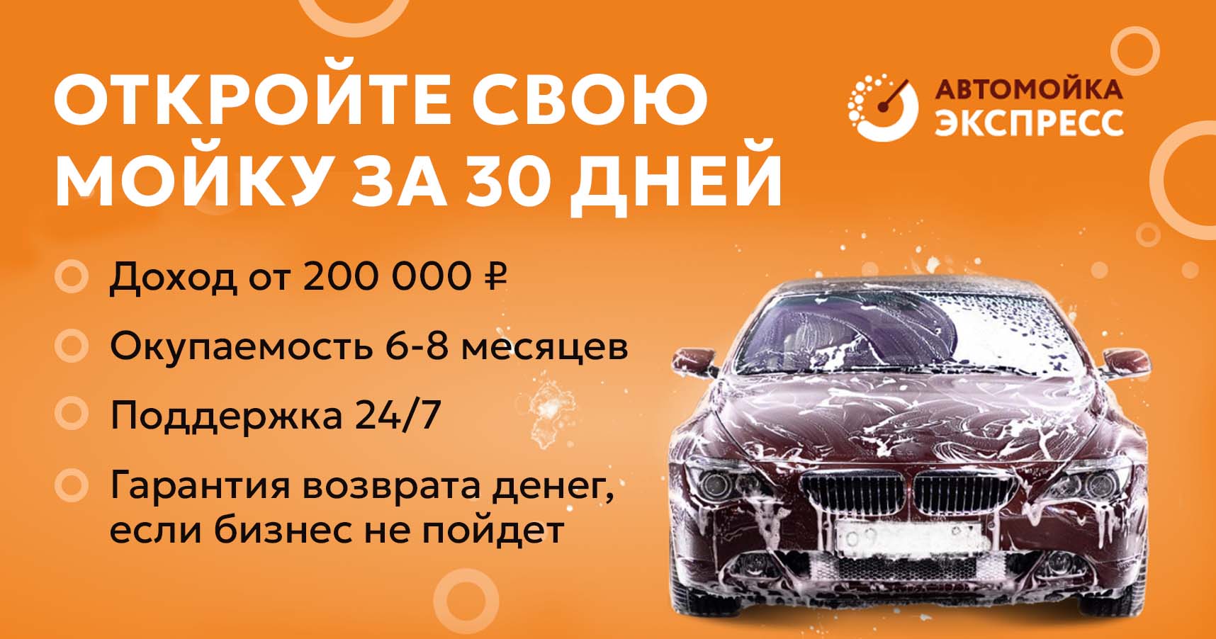 Автомойка Экспресс