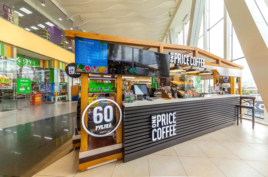 сколько стоит купить франшизу One Price Coffee