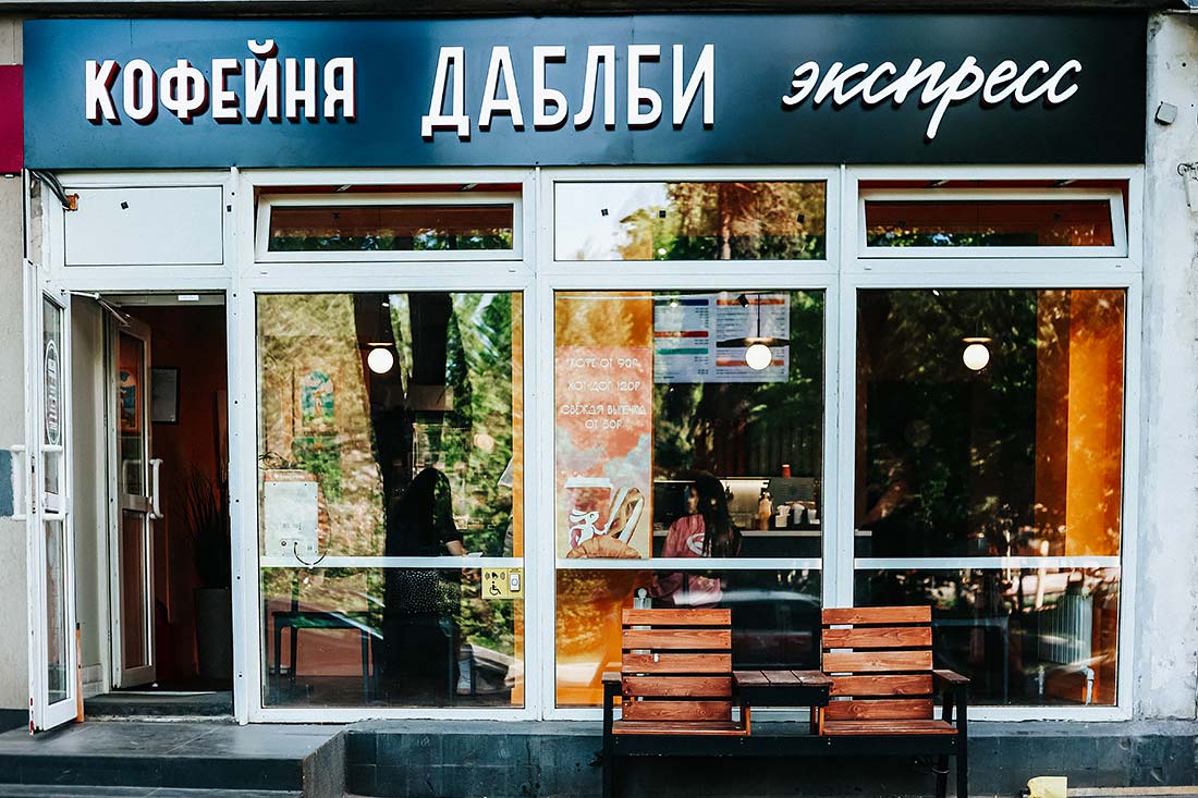 Франшиза кофеен «Даблби Экспресс»