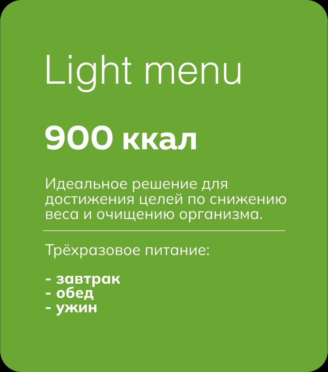 Франшиза доставки правильного питания на каждый день AVOmeal