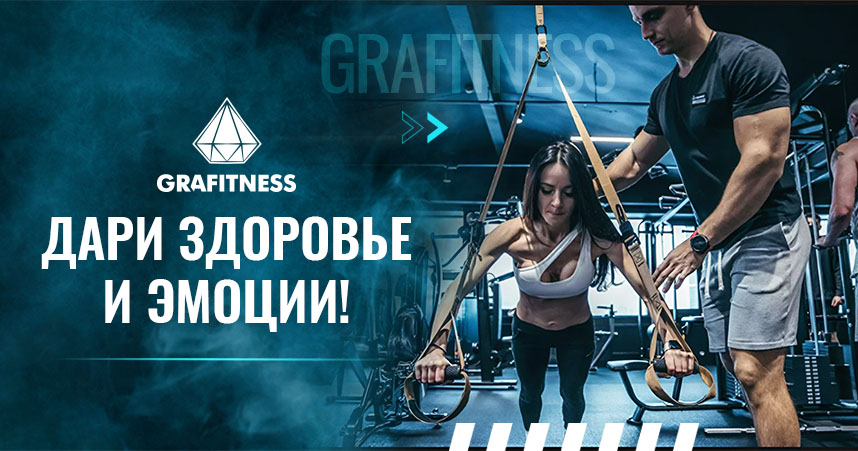 GRAFITNESS