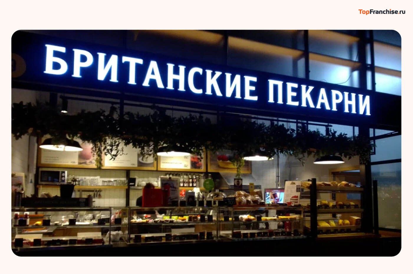 Сколько стоит пекарня