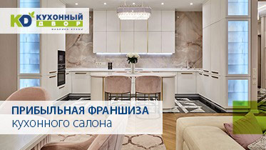 Кухонный Двор