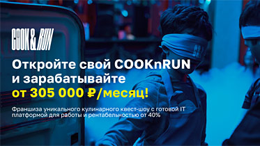 Cook&Run
