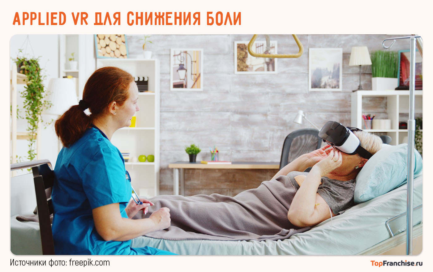 Интересные и перспективные бизнес-идеи в 2026 году: топ трендовых бизнес-идей, которые выстрелят в ближайшее время