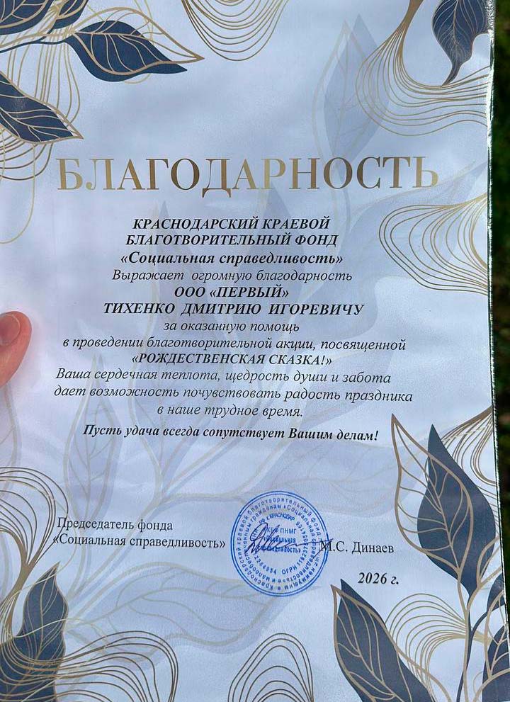 Франшиза интернет-магазина «Первый Сварочный»