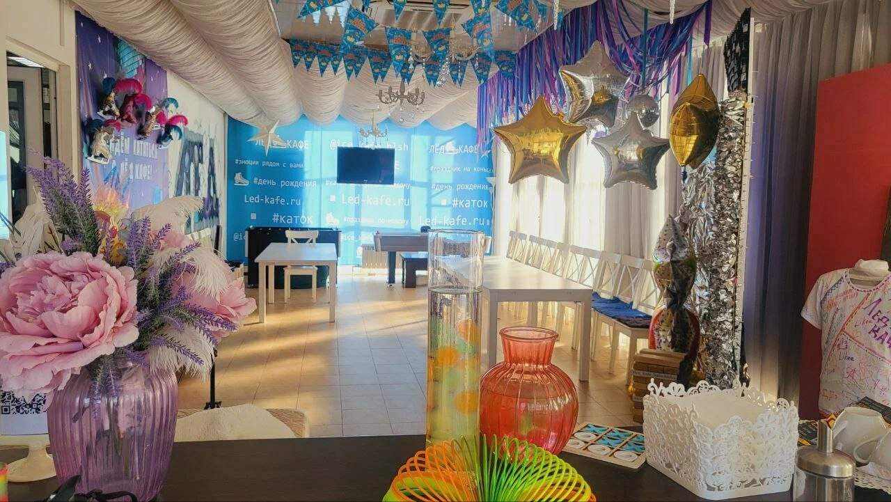 Франшиза «ЛёдКафе» — организация детских праздников на льду