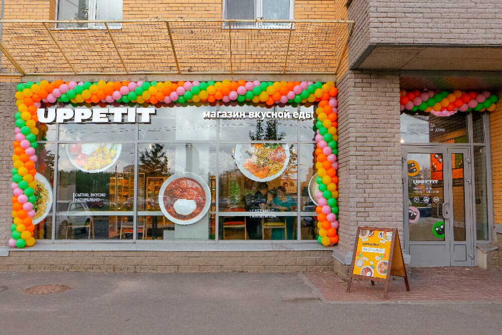 Франшиза магазинов готовой еды UPPETIT