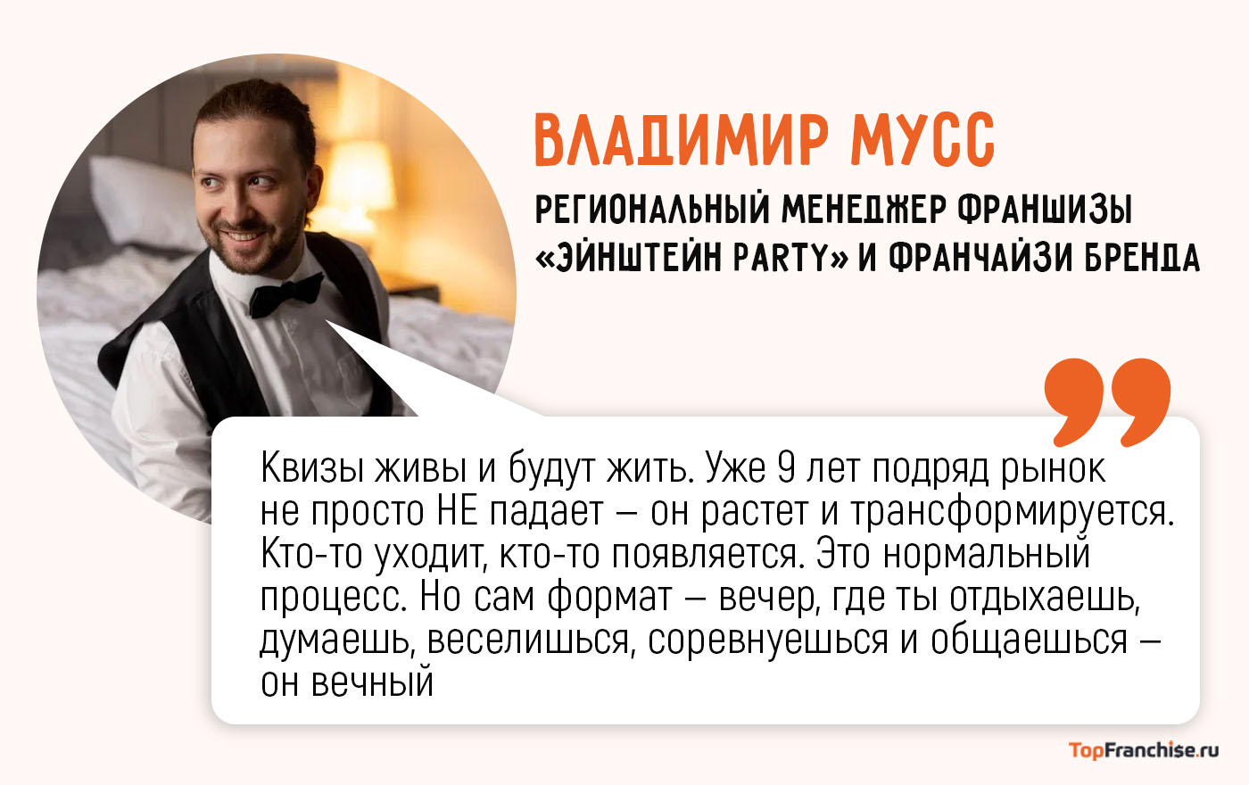 Бизнес на квизах