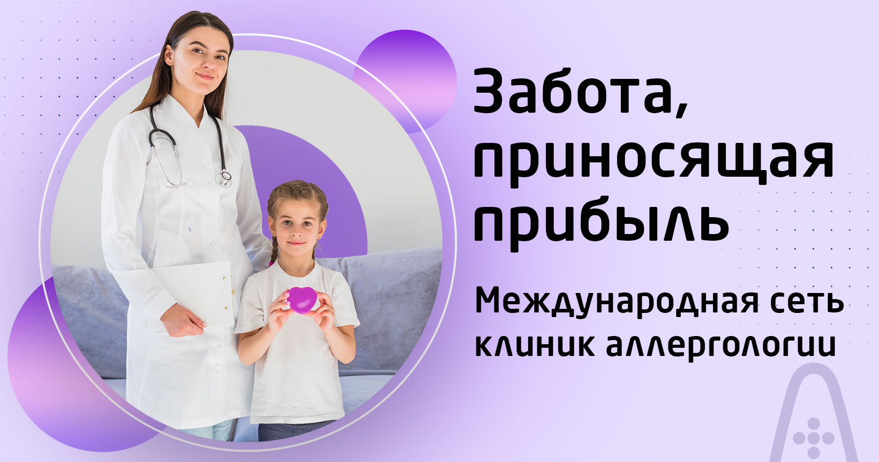 АллергоЦентр