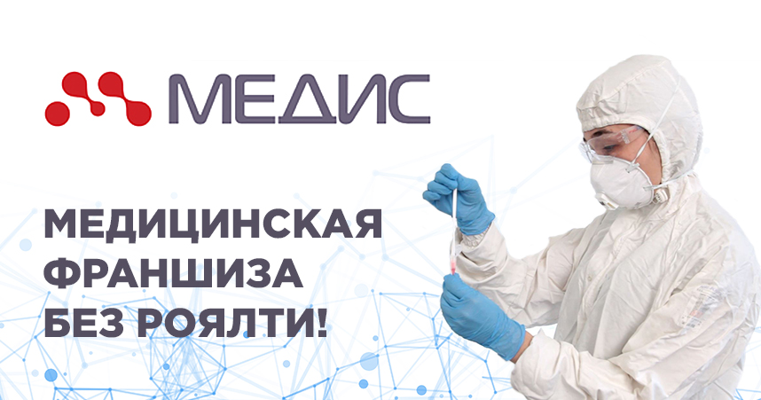 «Медис»