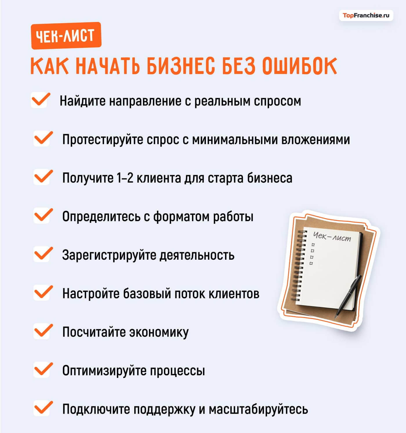 Идеи первого бизнеса для мужчин в 2026 году: как начать свое дело с нуля