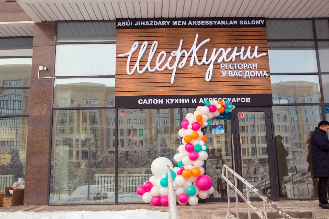 Франшиза салонов кухонь «Шеф Кухни»