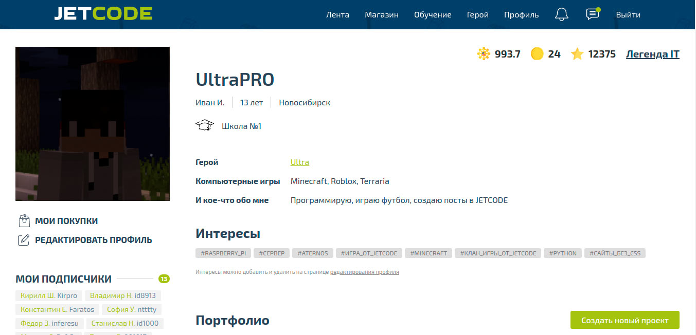 JETCODE — франшиза школы программирования для детей от 6 до 17 лет