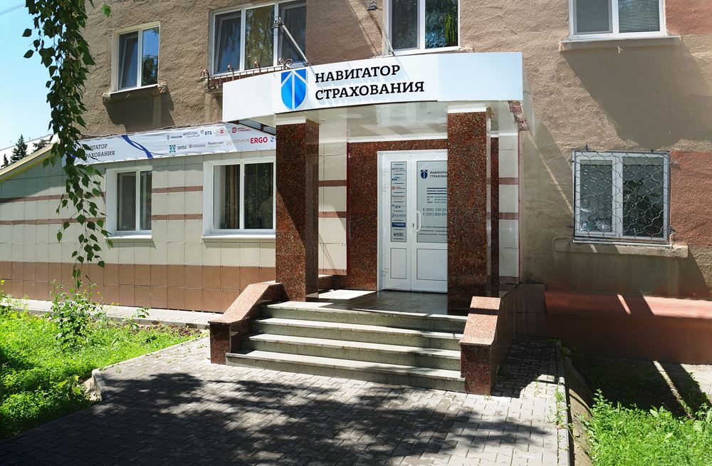 отзывы о франшизе страхового агентства Навигатор Страхования