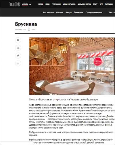 преимущества франчайзинга Брусника