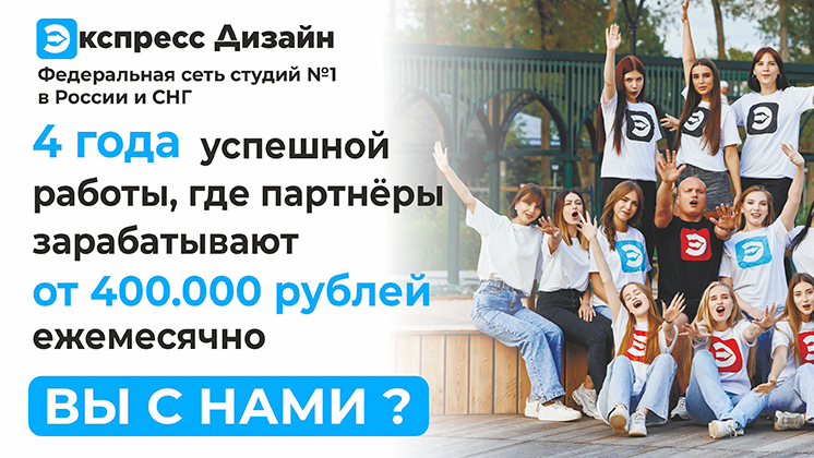 «Экспресс Дизайн»