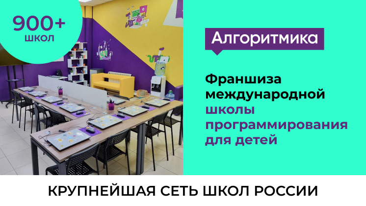 Алгоритмика