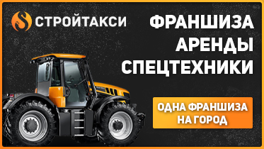 СтройТакси