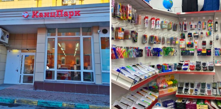Открытие нового магазина «КанцПарк» в Королёве