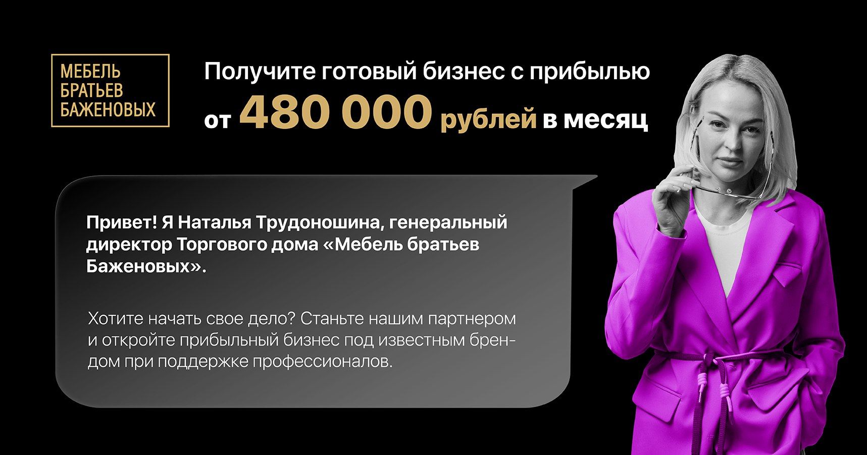 Полиглотики