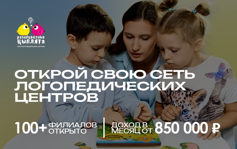 Разноцветные Цыплята