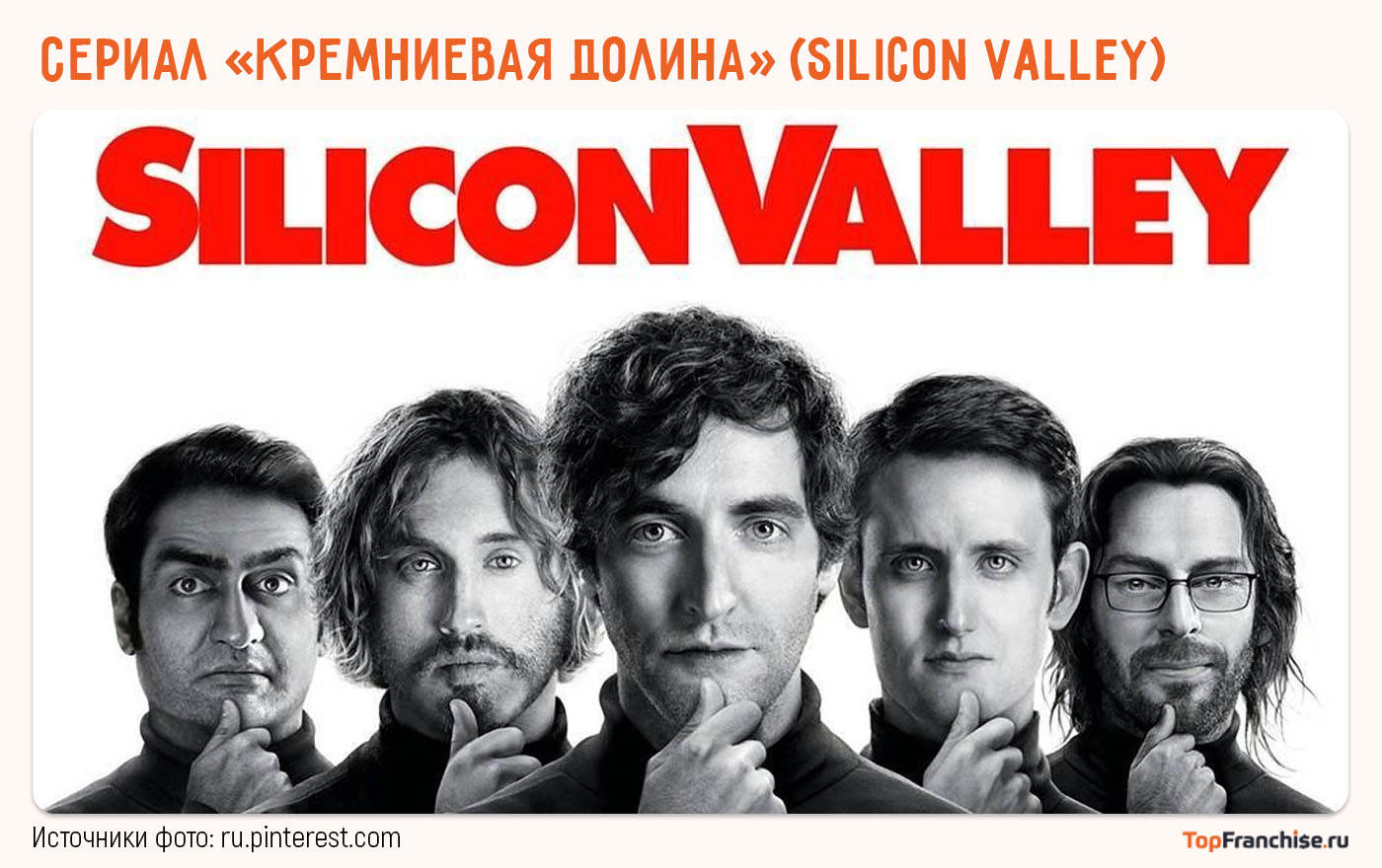 11 сериалов и фильмов про бизнес, деньги и успех