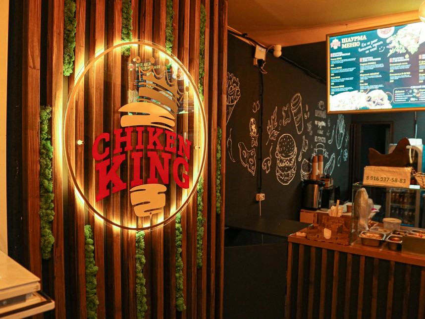 Франшиза шаурмы CHIKEN KING