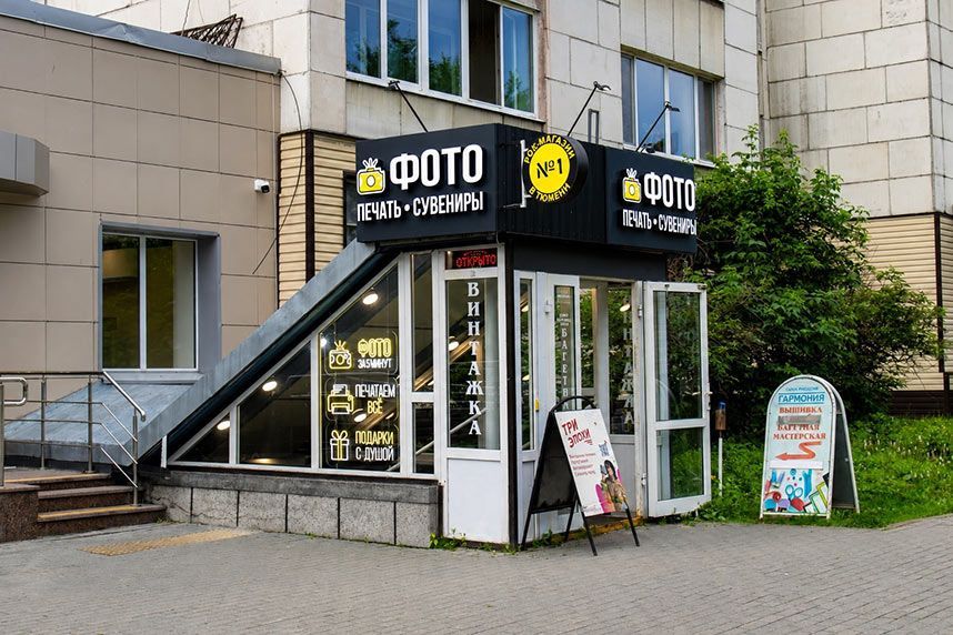 Третий фотосалон Cheese Photo открылся в Тюмени