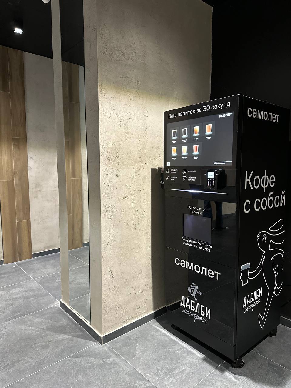 Франшиза спешелти-вендинга «Даблби Экспресс»