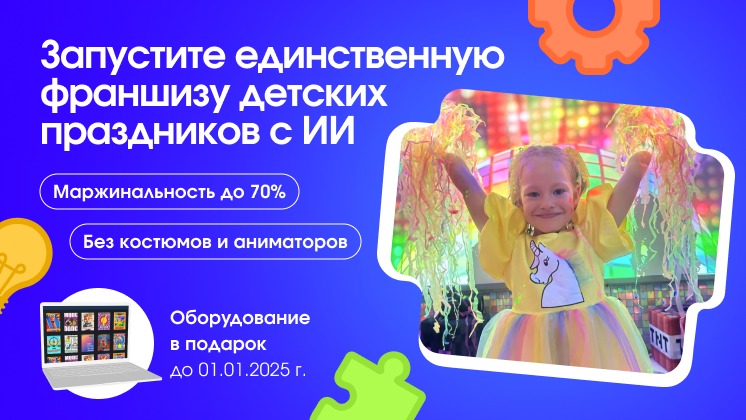 Интерактивия