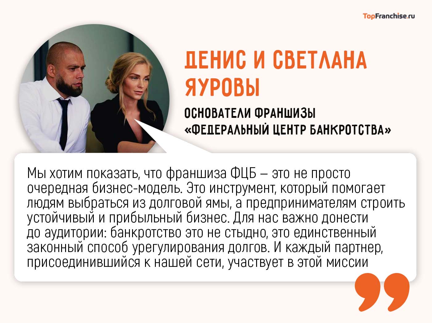 Франшиза Федерального Центра Банкротства ФЦБ