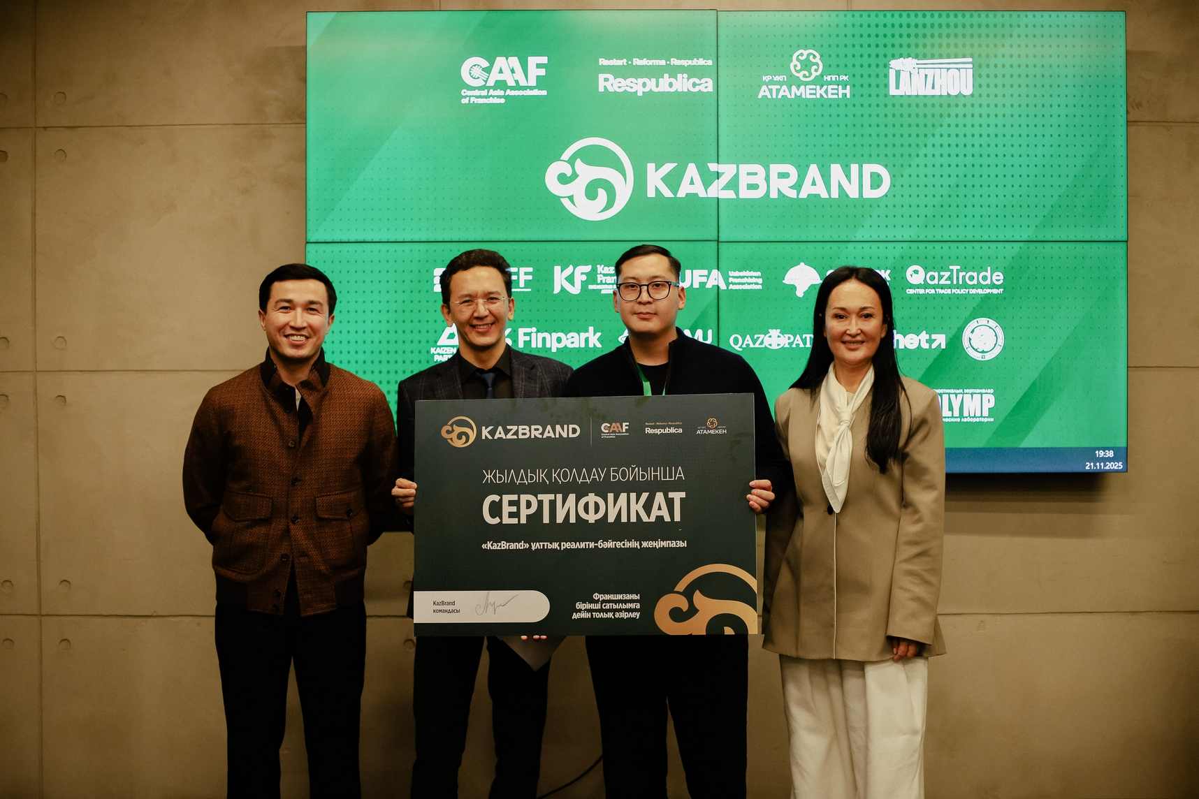 Финал KazBrand в Алматы: названы сильнейшие франчайзинговые проекты Казахстана 2025 года