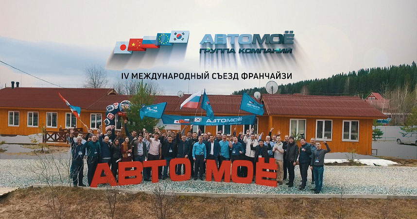 АВТОМОЁ