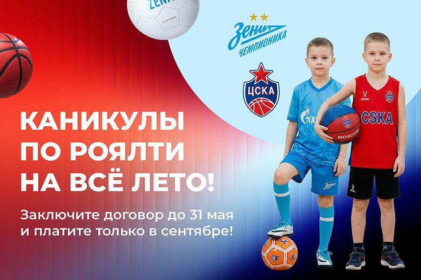 Лето без роялти — откройте школу сейчас, платите с сентября