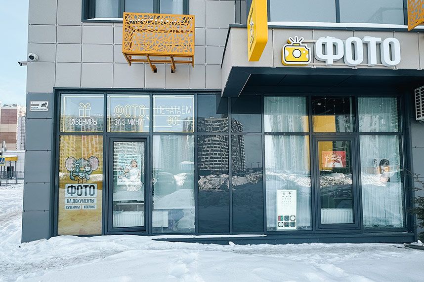 В Домодедово открылся второй фотосалон Cheese Photo по адресу: ул. Высотная, 9
