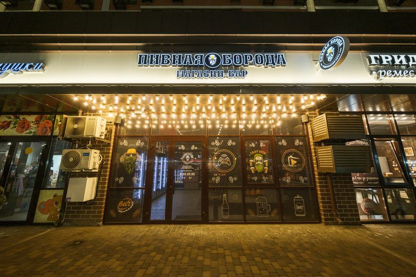 Франшиза разливного пива «Пивная Борода»