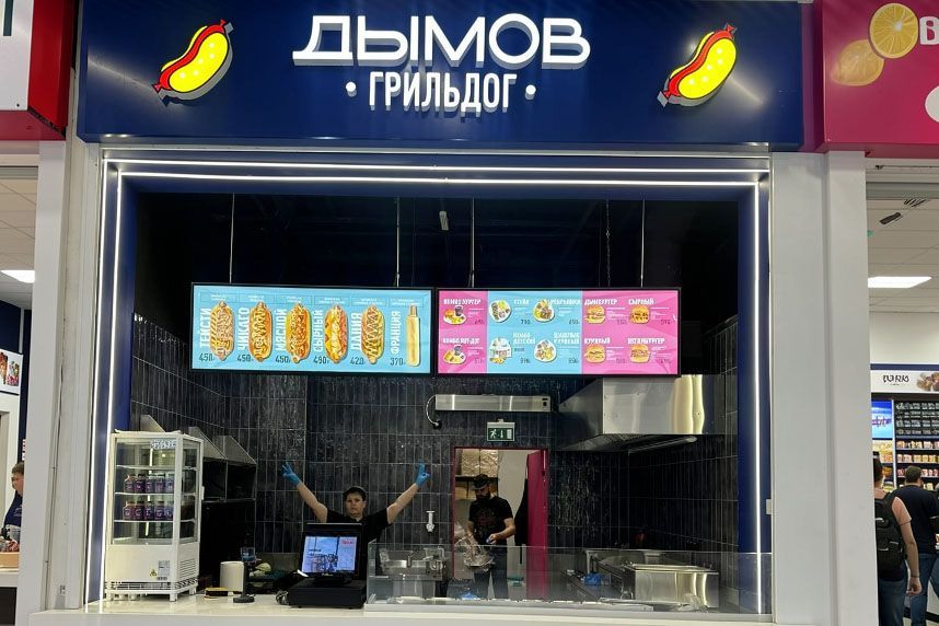 «Дымов Гриль Дог» расширяет горизонты