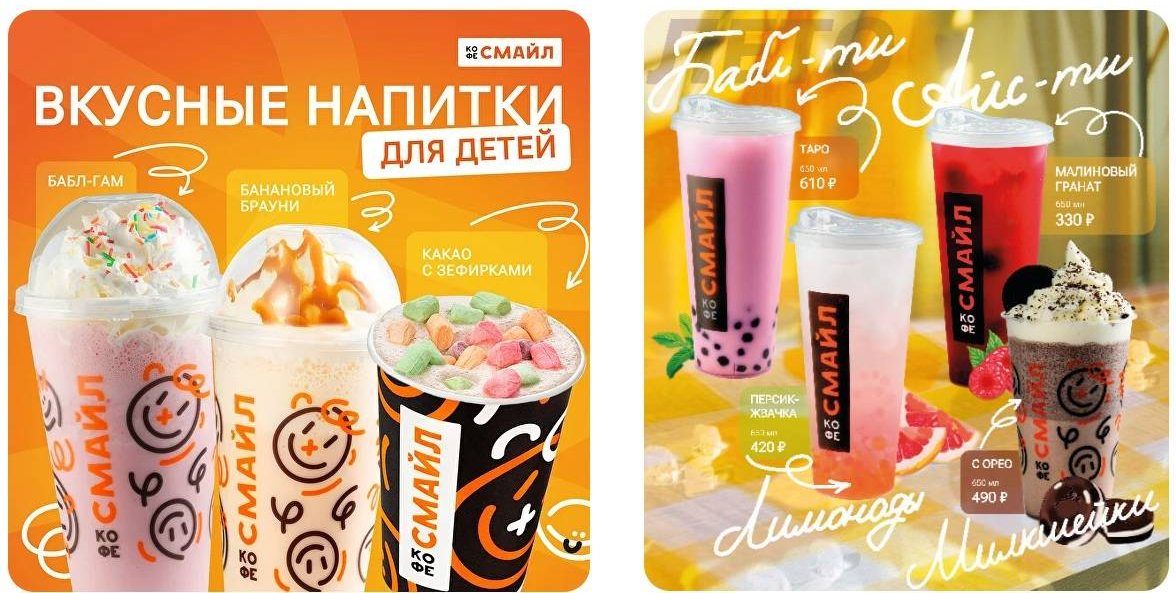 Франшиза федеральной сети кофе-баров «Кофе Смайл»