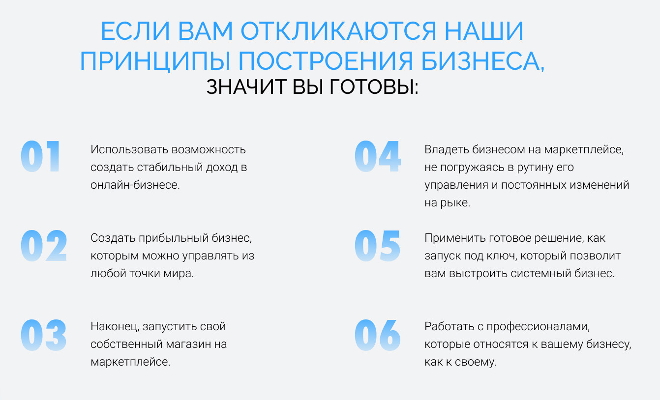 Франшиза «BIZSELLERS» - высокодоходного бизнеса на маркетплейсах: цена,  описание, отзывы