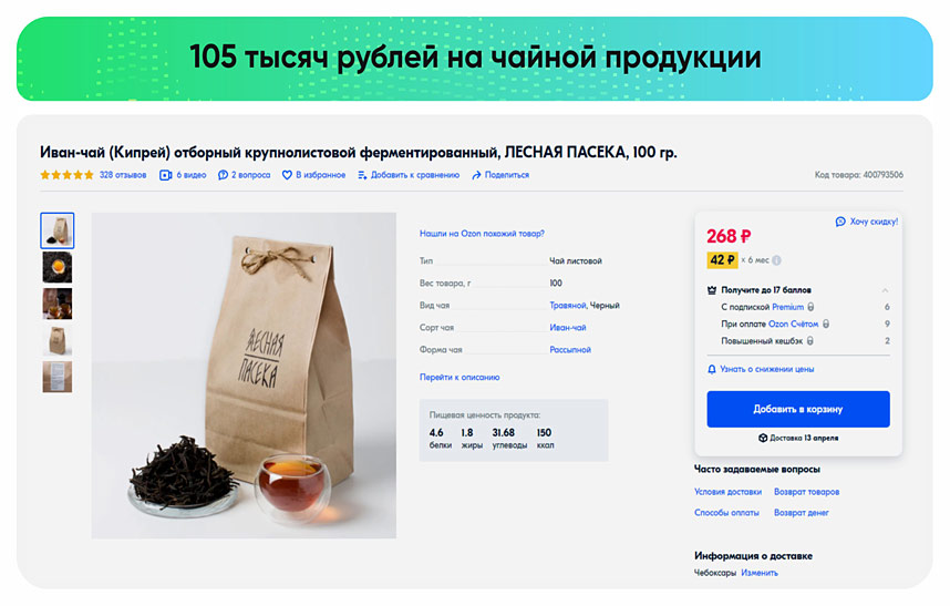 Бизнес на маркетплейсах — франшиза по заработку на Ozon, Wildberries в формате «3 в 1»