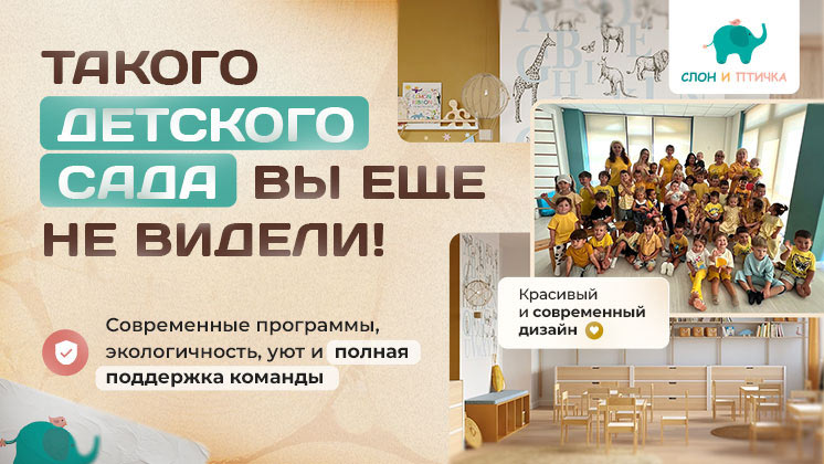 Слон и Птичка