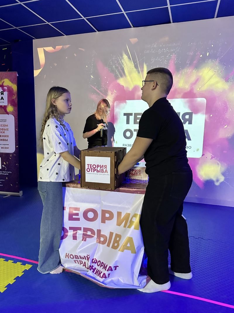 «Теория Отрыва» — франшиза по организации развлекательных мероприятий