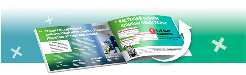 франшиза Gold Clean клининговая компания