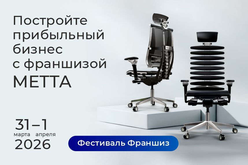 Не начинать с нуля: какие франшизы сегодня выбирают предприниматели
