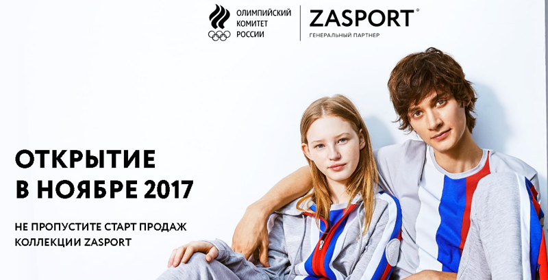 ZАSPORT — официальный экипировщик Олимпийской команды России - Google Chrome.png