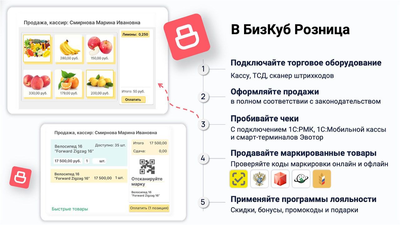 «БизКуб» — онлайн-приложения для решения бизнес-задач от 1С