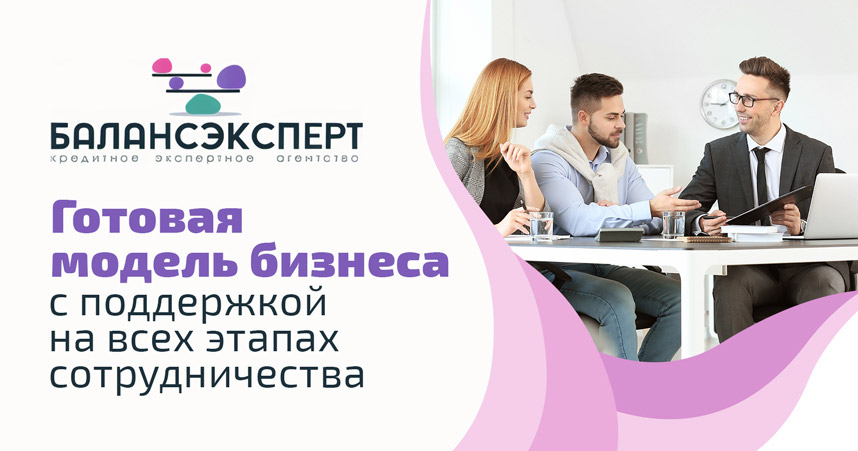 «Баланс Эксперт»
